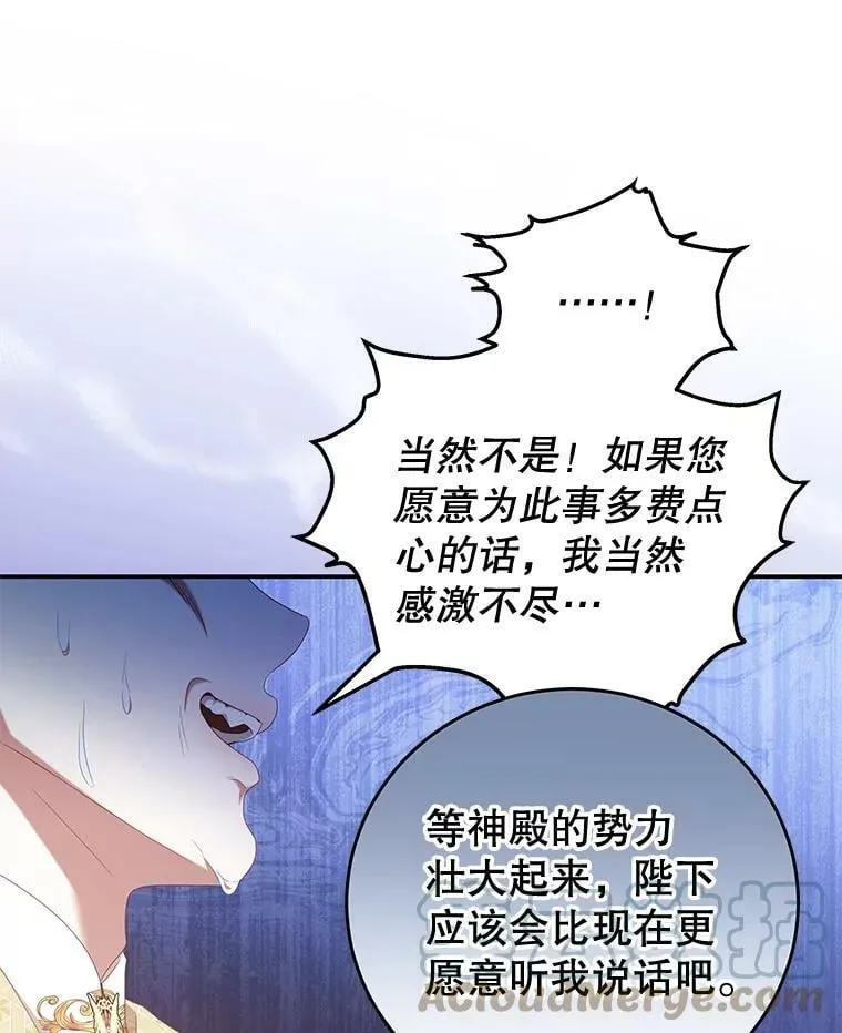 55.逆反心理 第19页