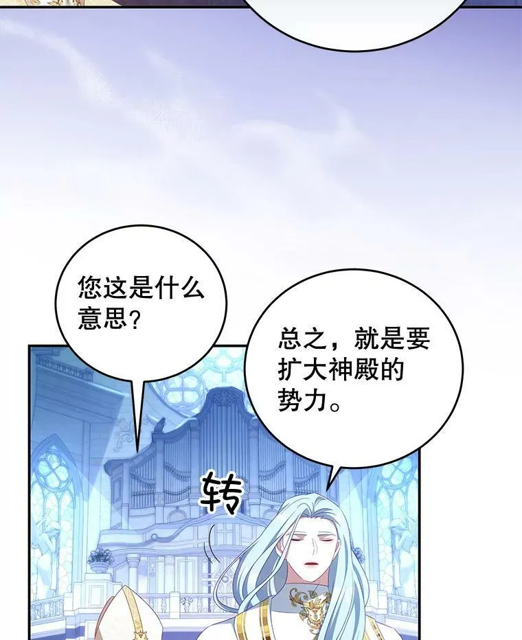 55.逆反心理 第20页