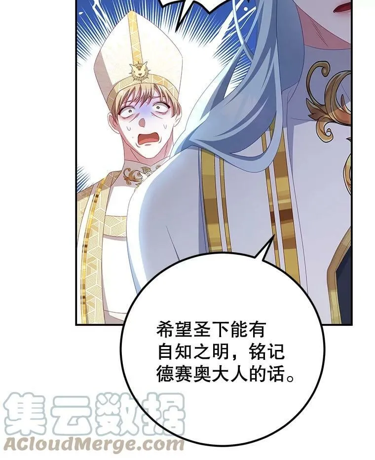 55.逆反心理 第22页