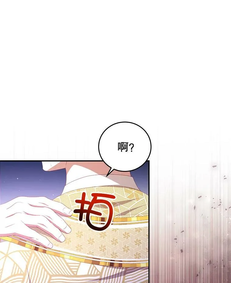 55.逆反心理 第23页