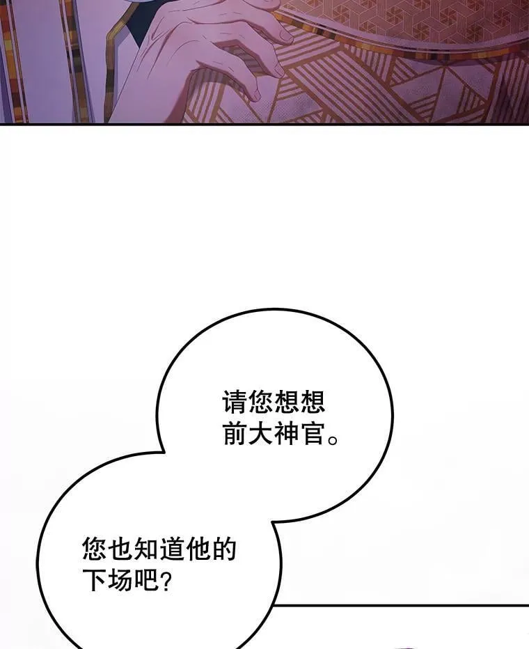 55.逆反心理 第26页
