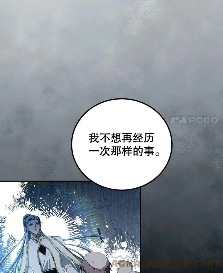 55.逆反心理 第28页