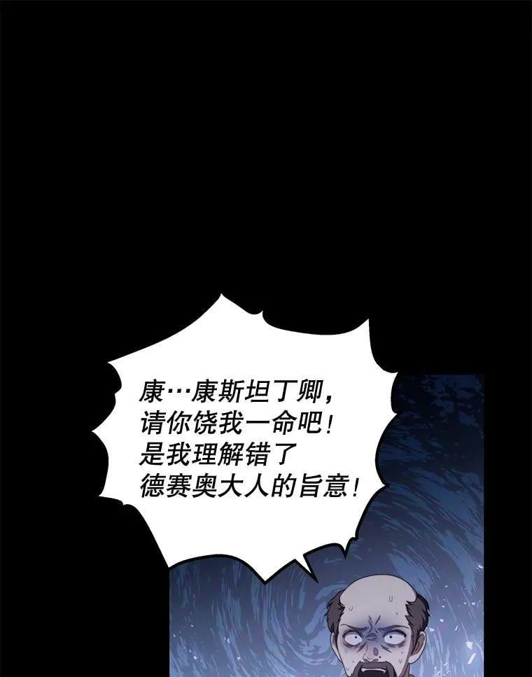 55.逆反心理 第30页
