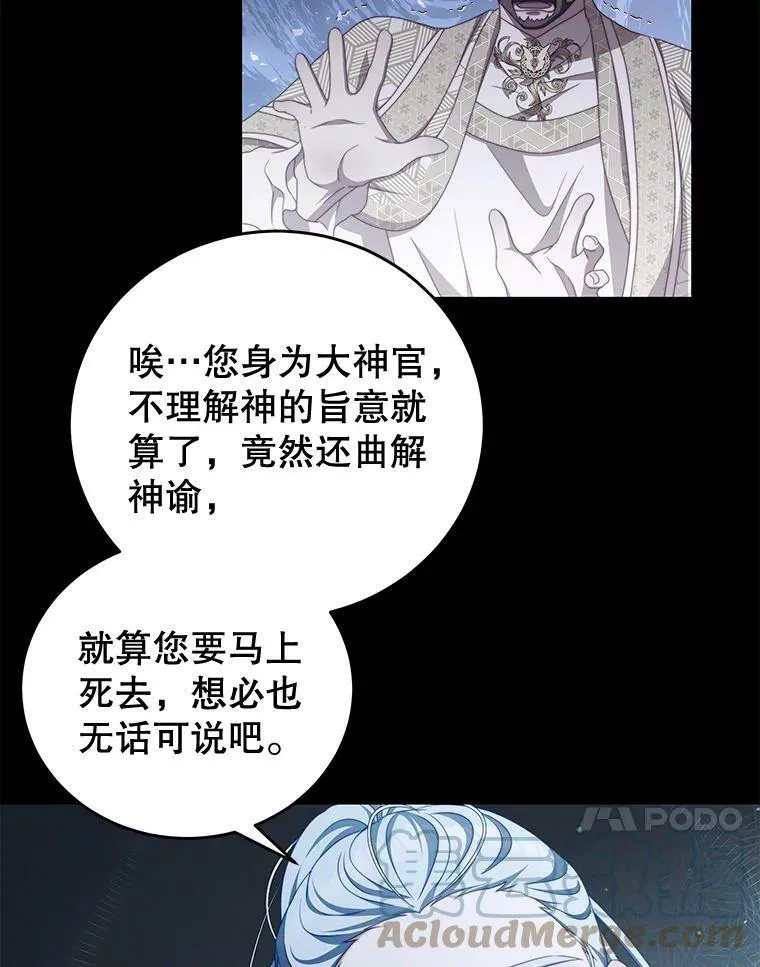 55.逆反心理 第31页