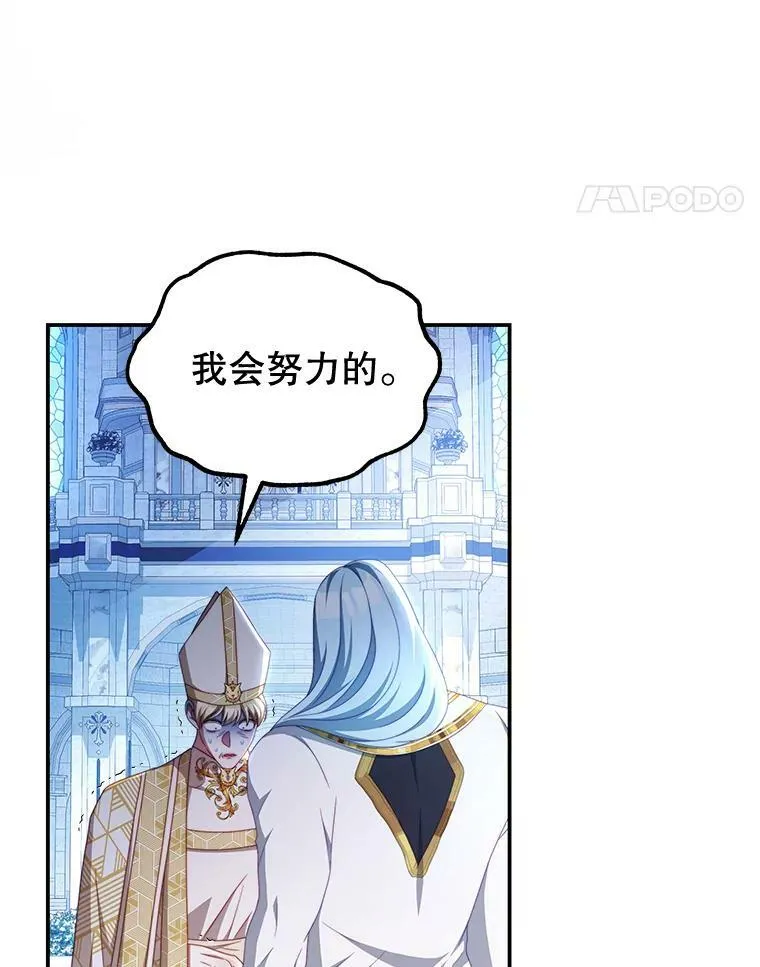 55.逆反心理 第35页