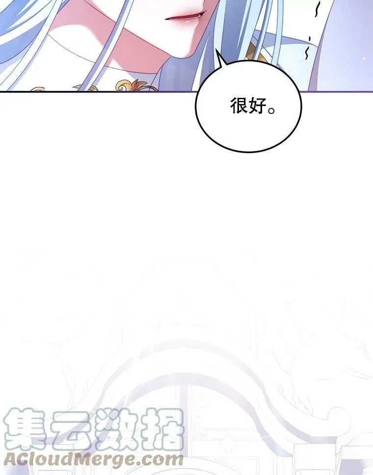 55.逆反心理 第37页