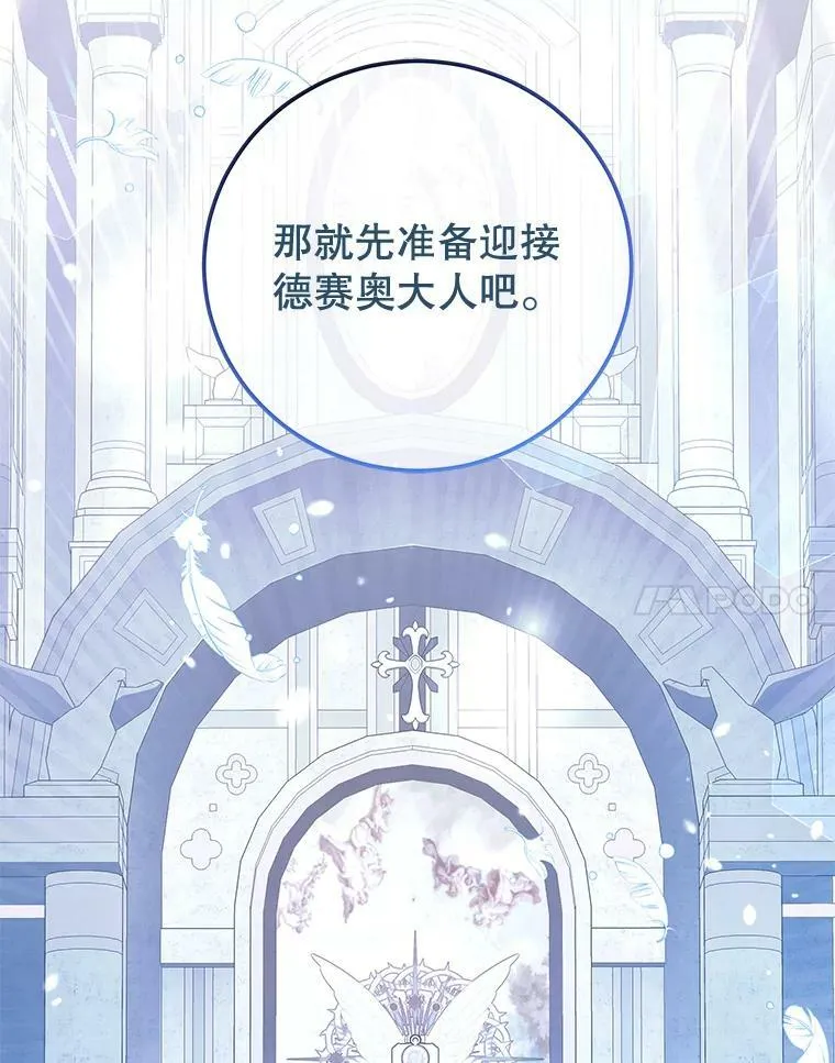 55.逆反心理 第38页