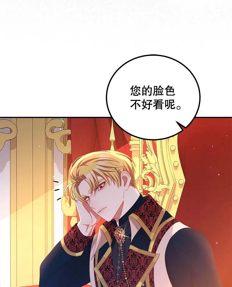 55.逆反心理 第44页