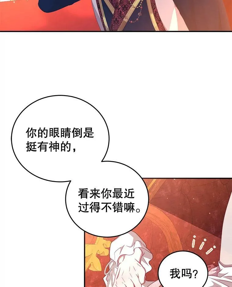 55.逆反心理 第45页