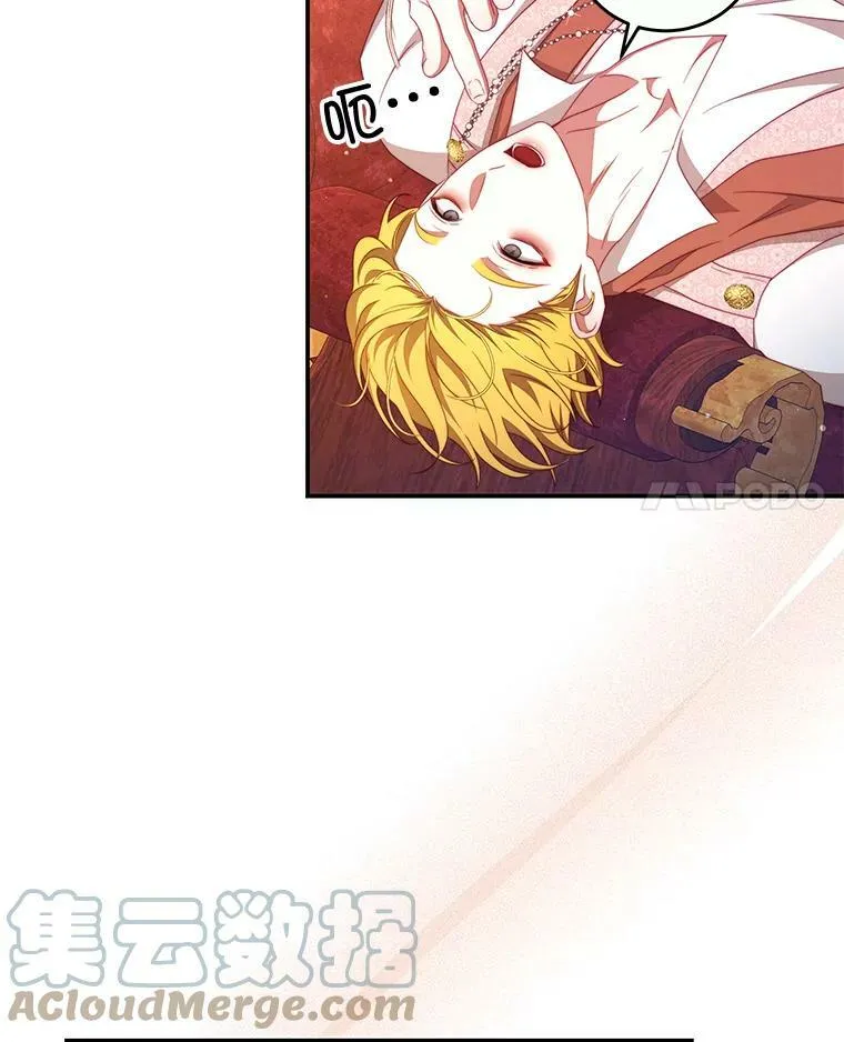55.逆反心理 第46页