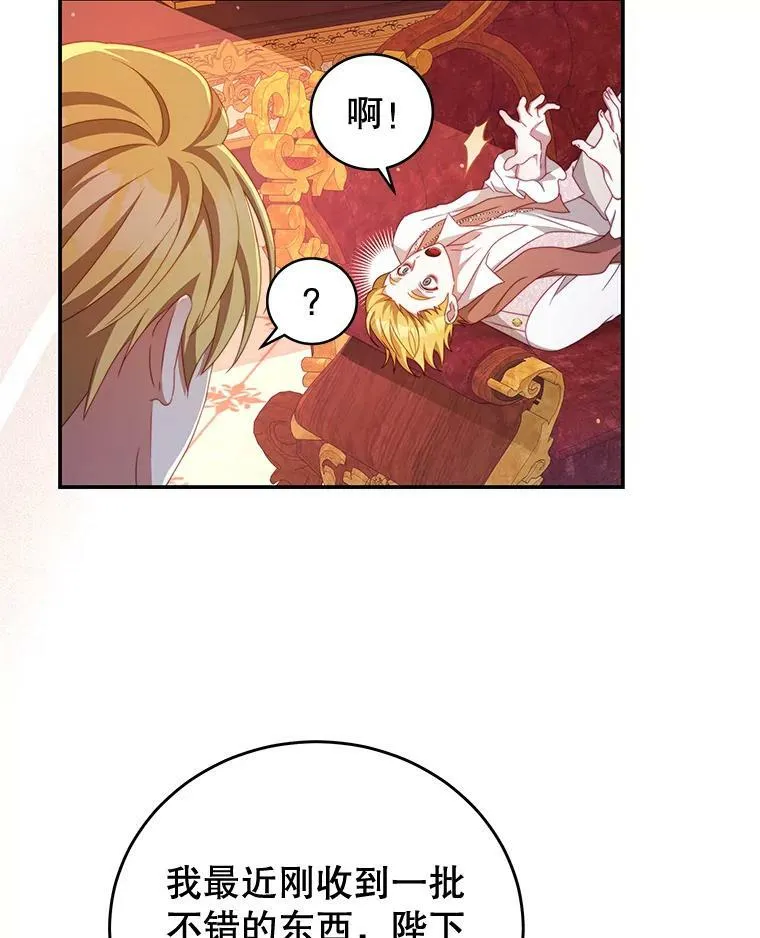 55.逆反心理 第47页