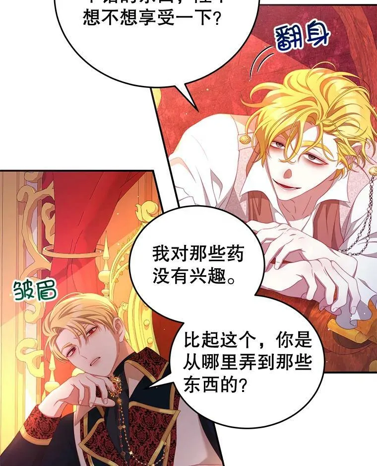 55.逆反心理 第48页
