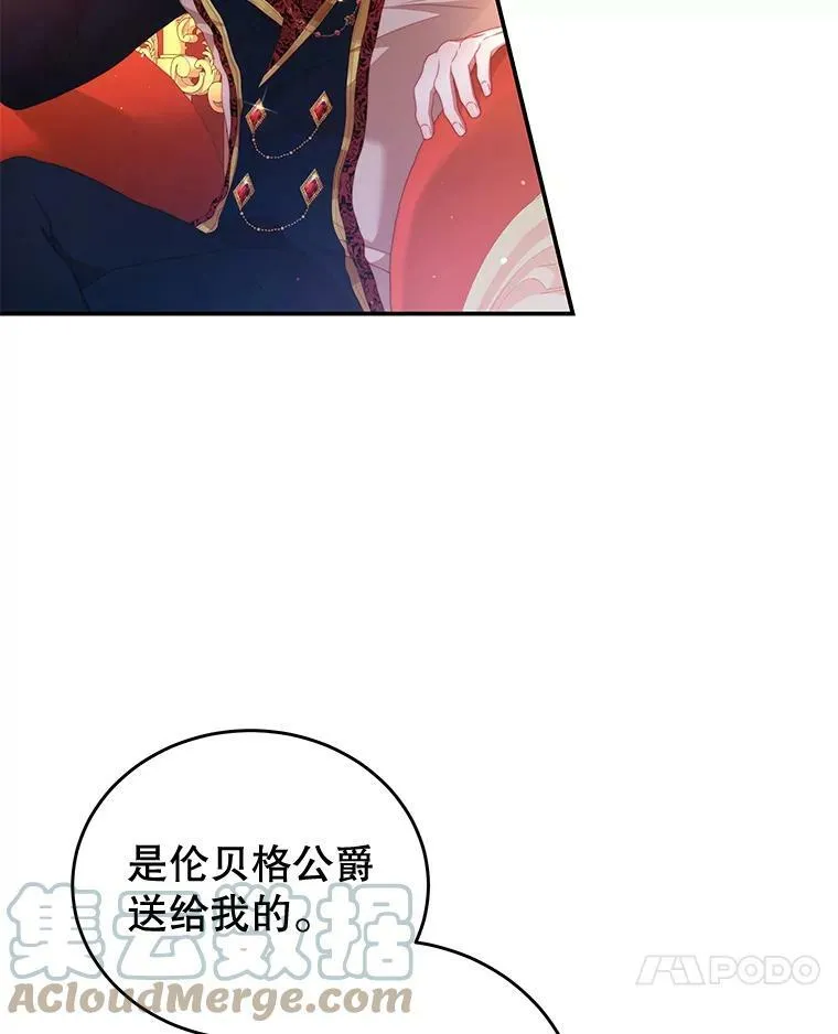 55.逆反心理 第49页