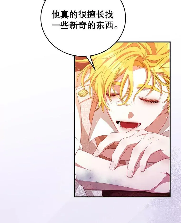 55.逆反心理 第50页