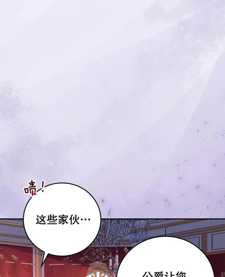 55.逆反心理 第51页