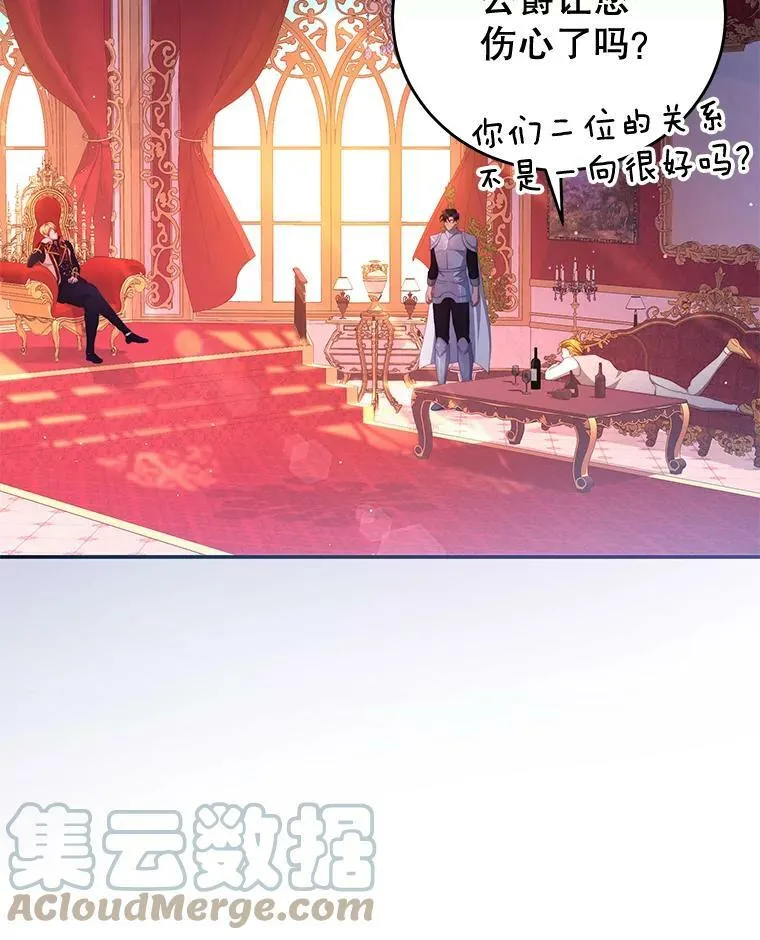 55.逆反心理 第52页
