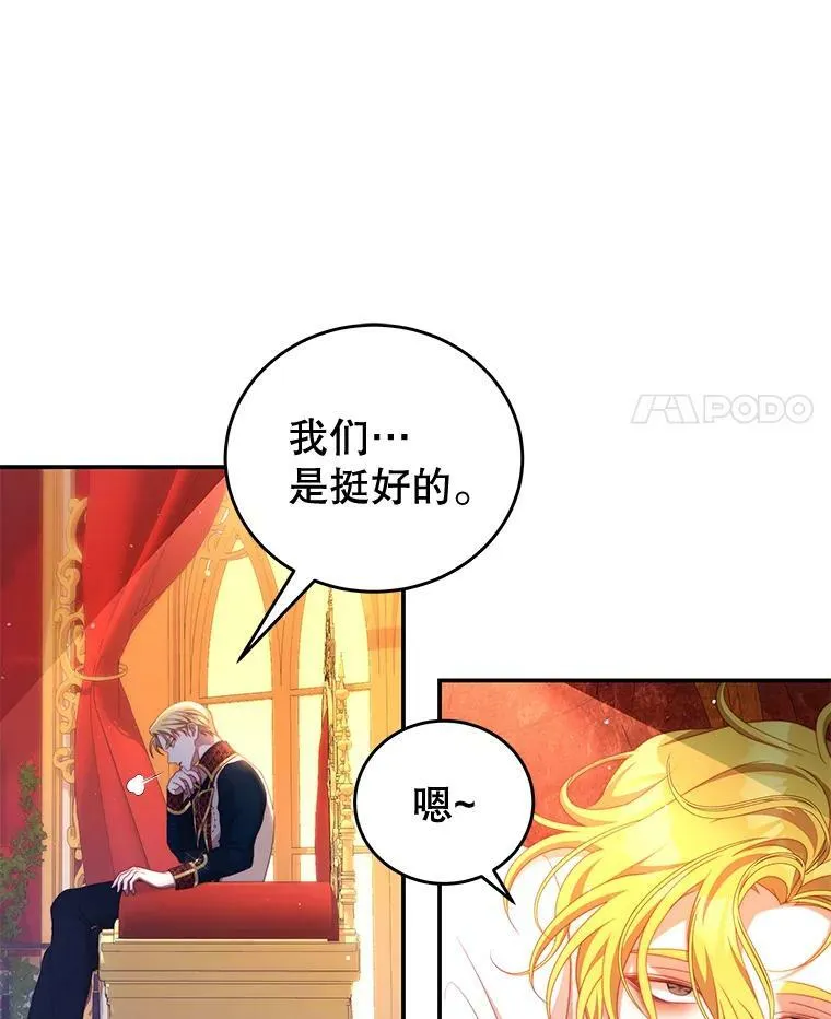 55.逆反心理 第53页