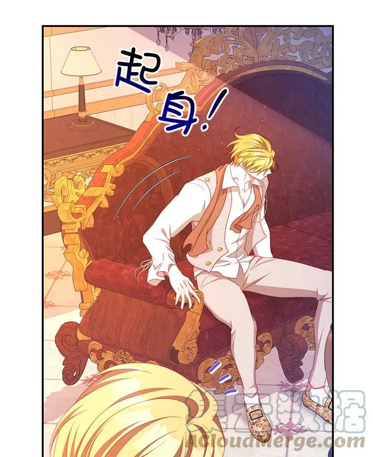 55.逆反心理 第55页