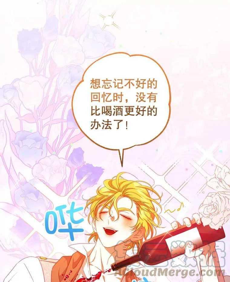 55.逆反心理 第58页
