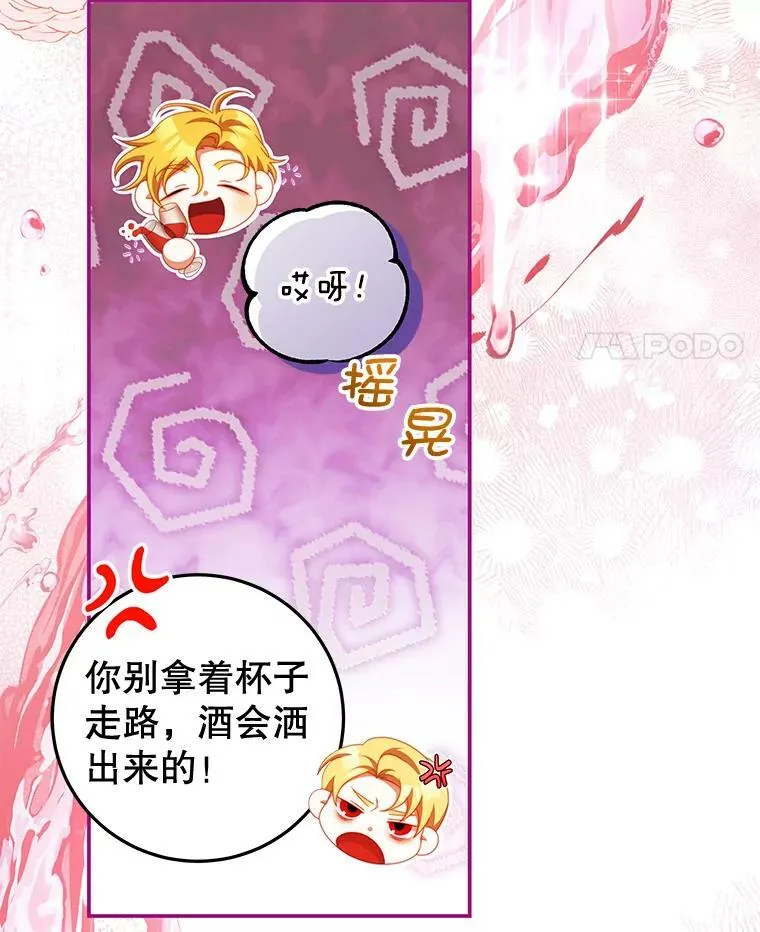 55.逆反心理 第60页