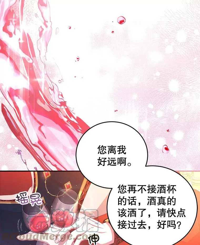 55.逆反心理 第61页