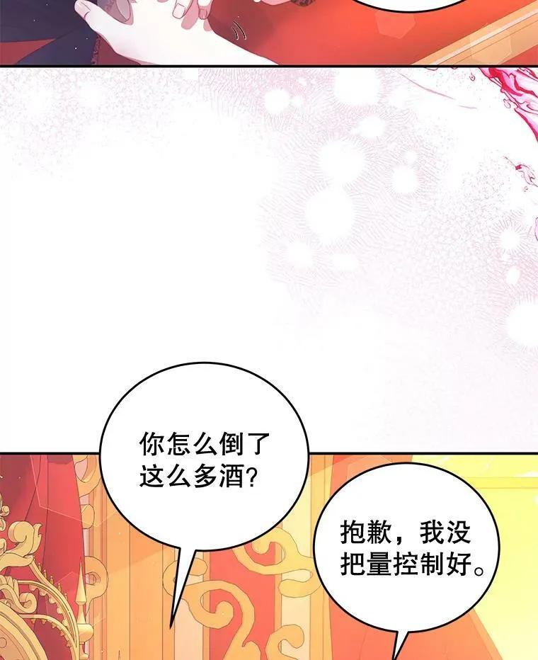 55.逆反心理 第62页