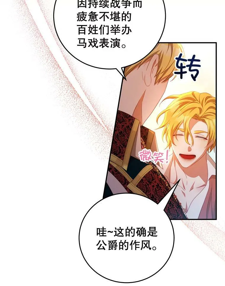 55.逆反心理 第65页