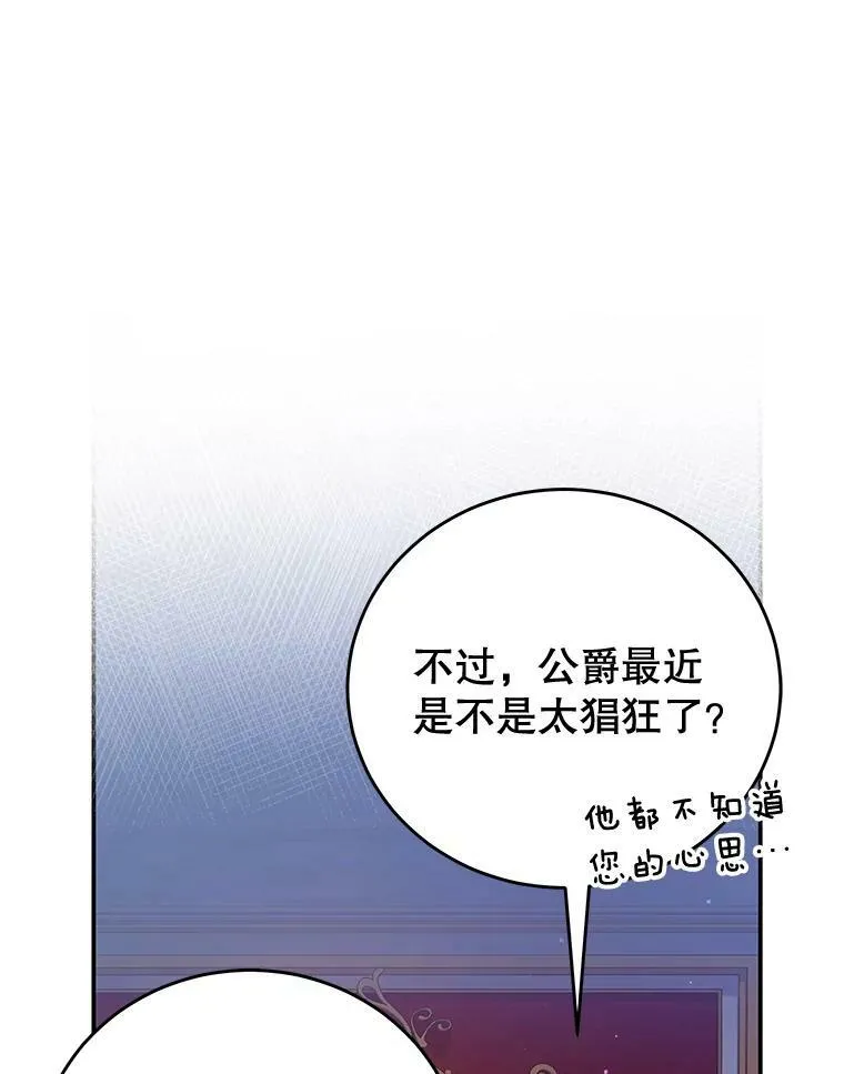 55.逆反心理 第66页