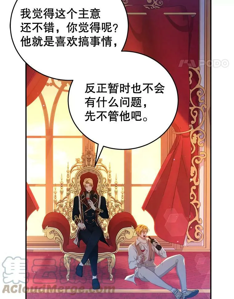 55.逆反心理 第67页