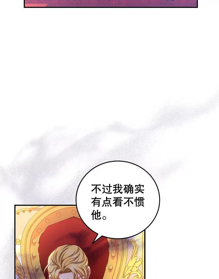 55.逆反心理 第68页
