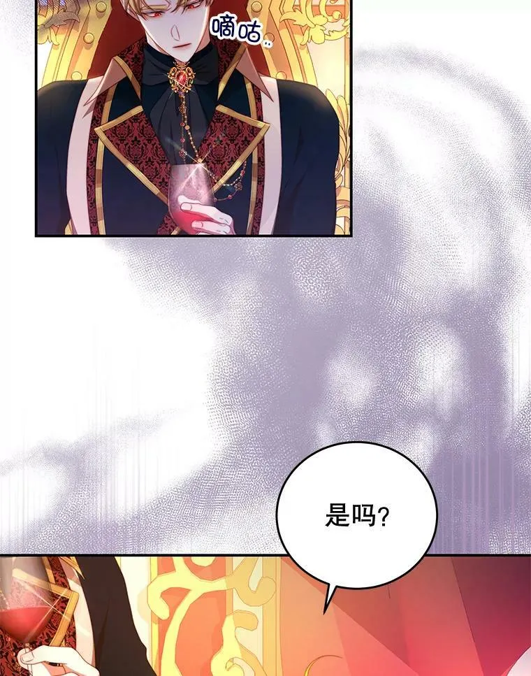 55.逆反心理 第69页