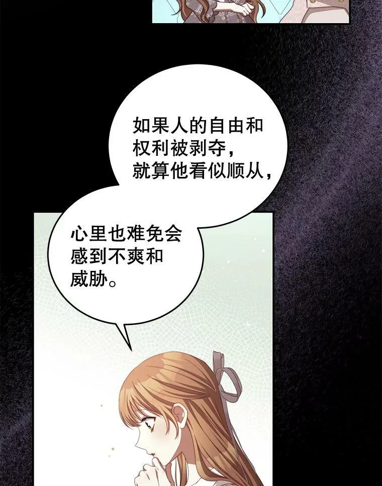 55.逆反心理 第72页