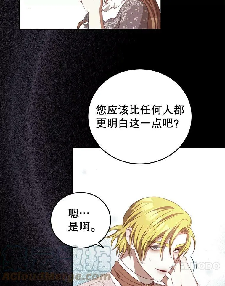 55.逆反心理 第73页