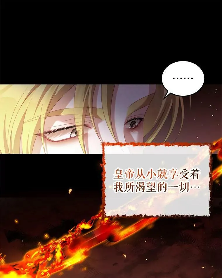 55.逆反心理 第75页