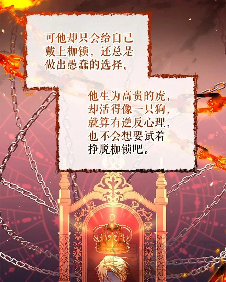 55.逆反心理 第76页
