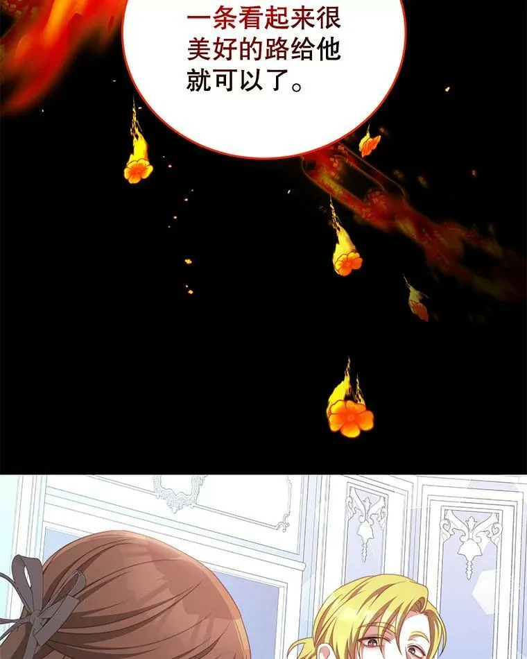 55.逆反心理 第78页
