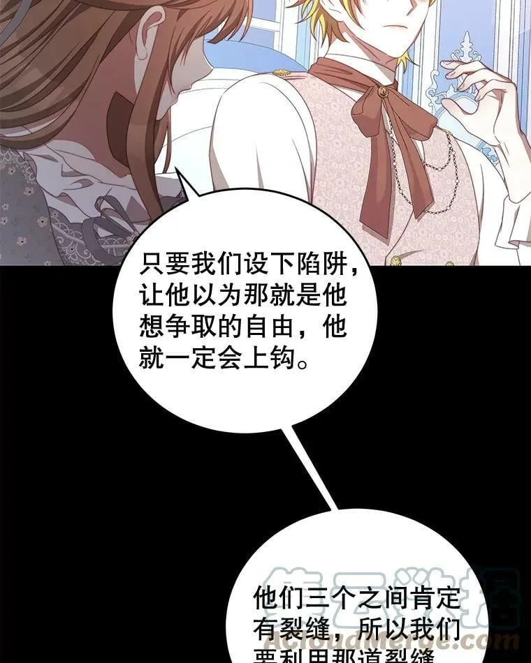 55.逆反心理 第79页