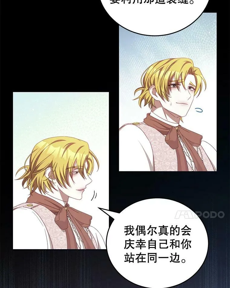 55.逆反心理 第80页