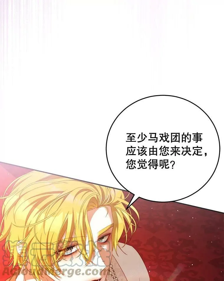 55.逆反心理 第82页