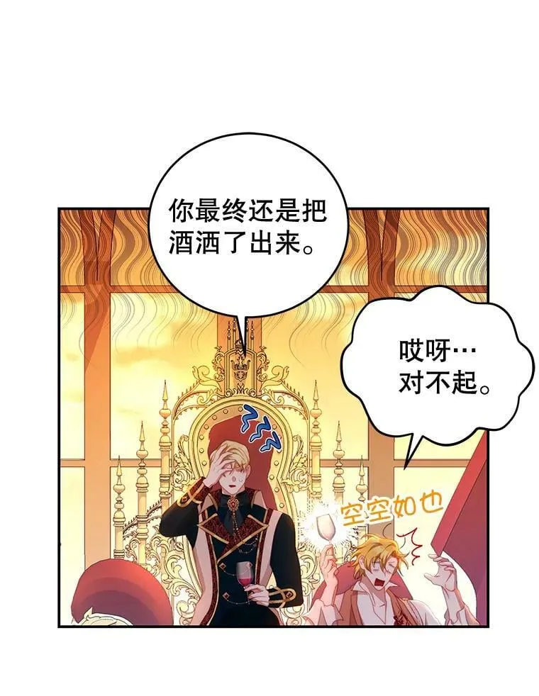 55.逆反心理 第86页