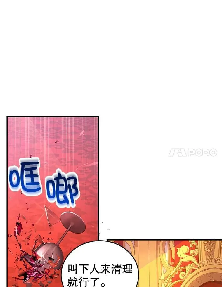 55.逆反心理 第87页