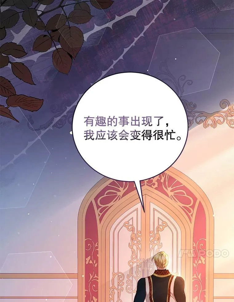 55.逆反心理 第90页