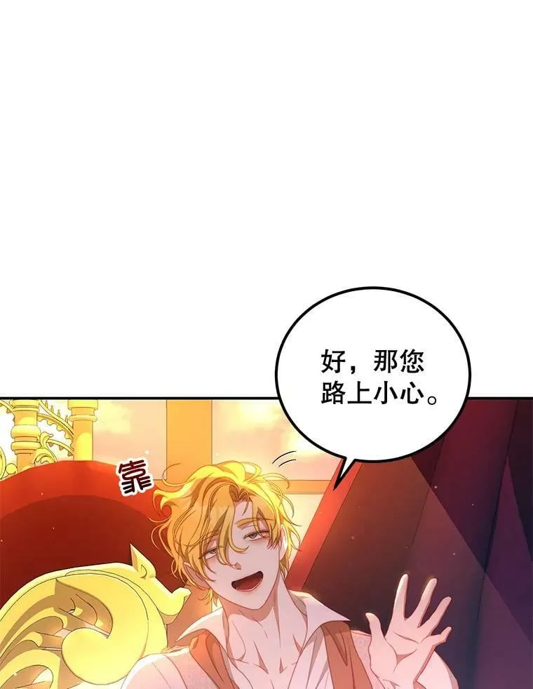55.逆反心理 第92页