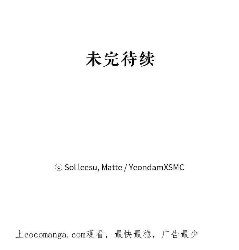 55.逆反心理 第96页