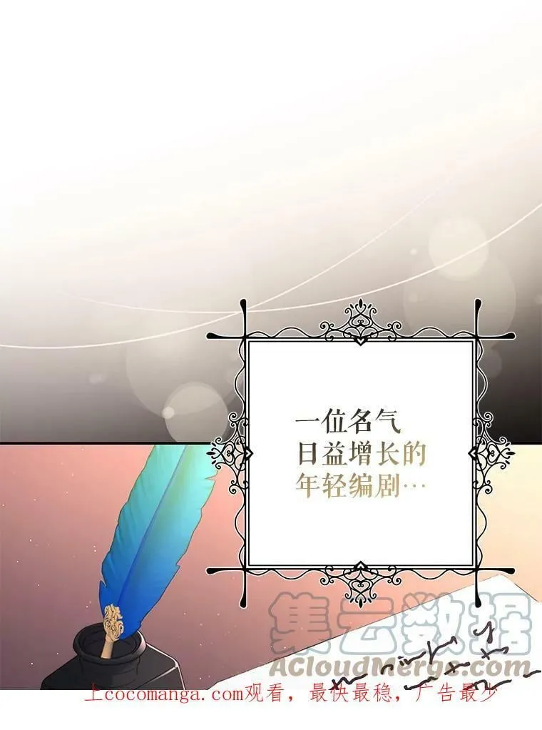 56.新人编剧 第1页