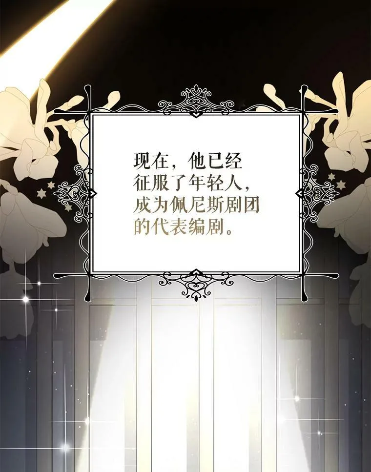 56.新人编剧 第5页