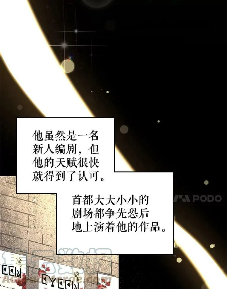 56.新人编剧 第7页