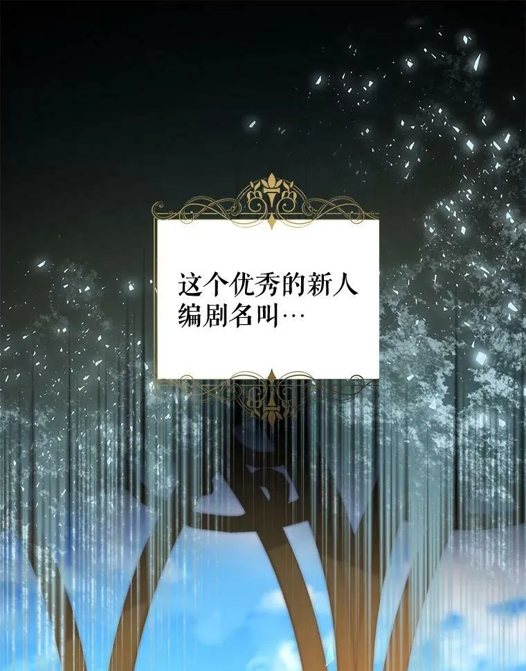 56.新人编剧 第12页