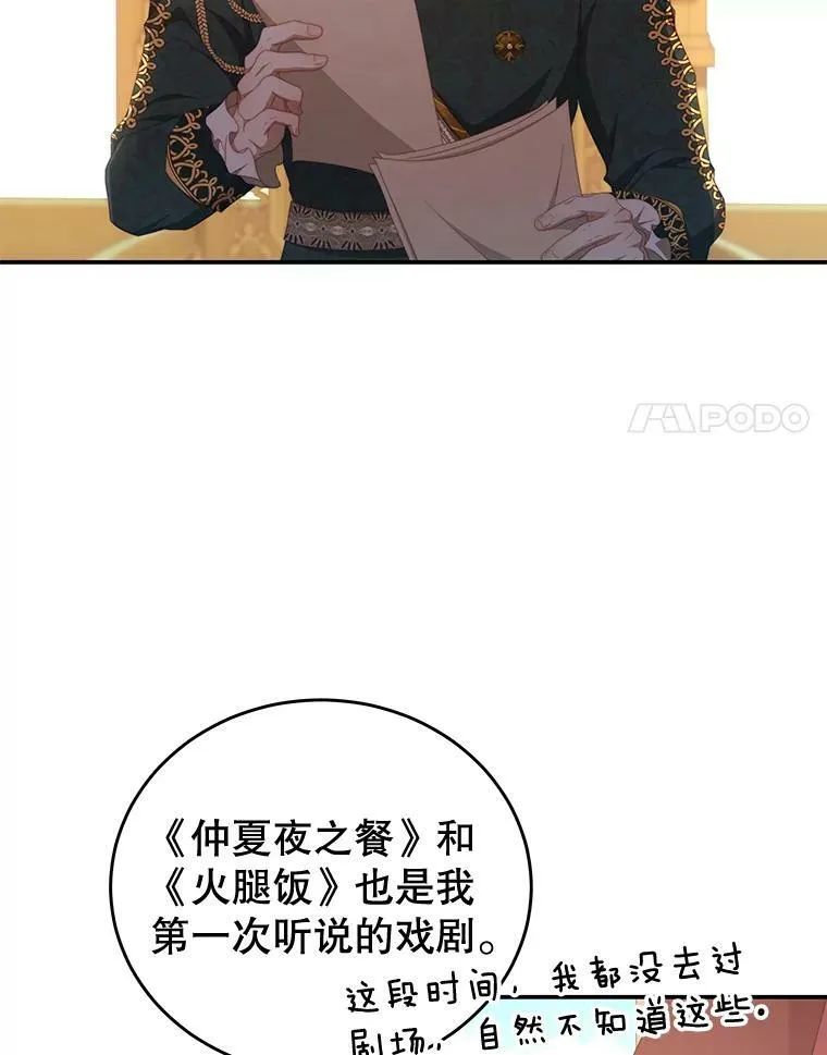 56.新人编剧 第14页