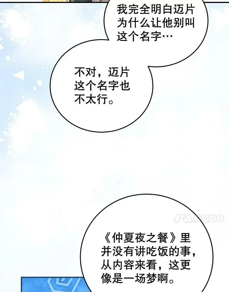 56.新人编剧 第17页